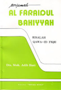Image of Al faraidul bahiyyah